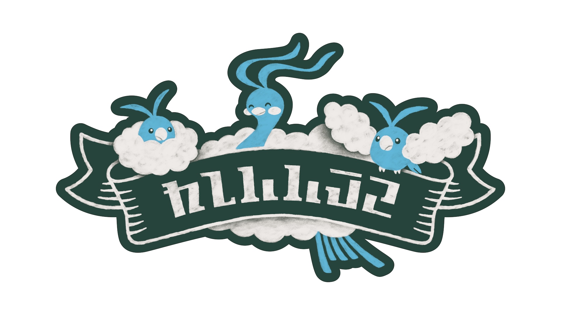 チルタリスのはねやすめキッチン