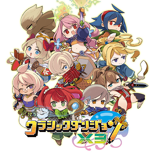 「クラシックダンジョン X3」 25%OFF