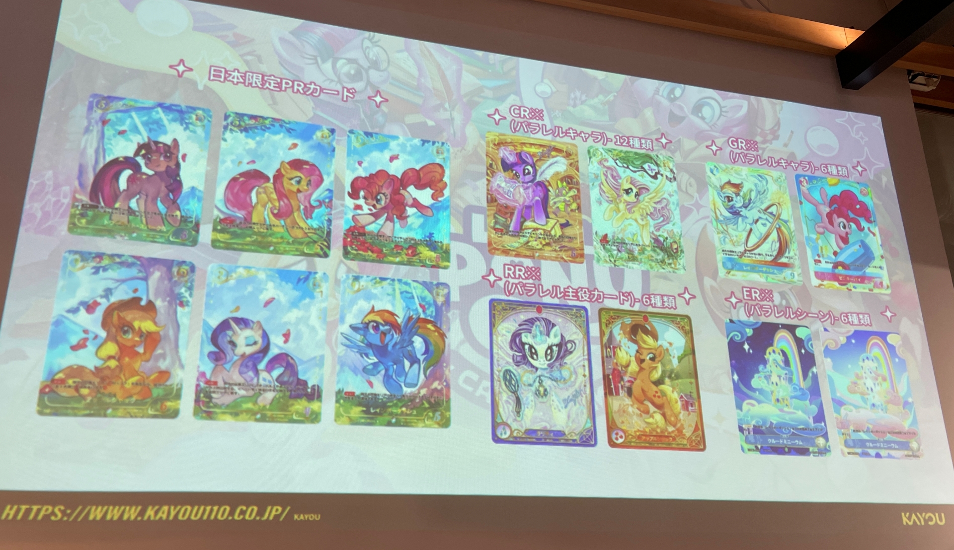 ブースターパック第1弾「不思議な旅」