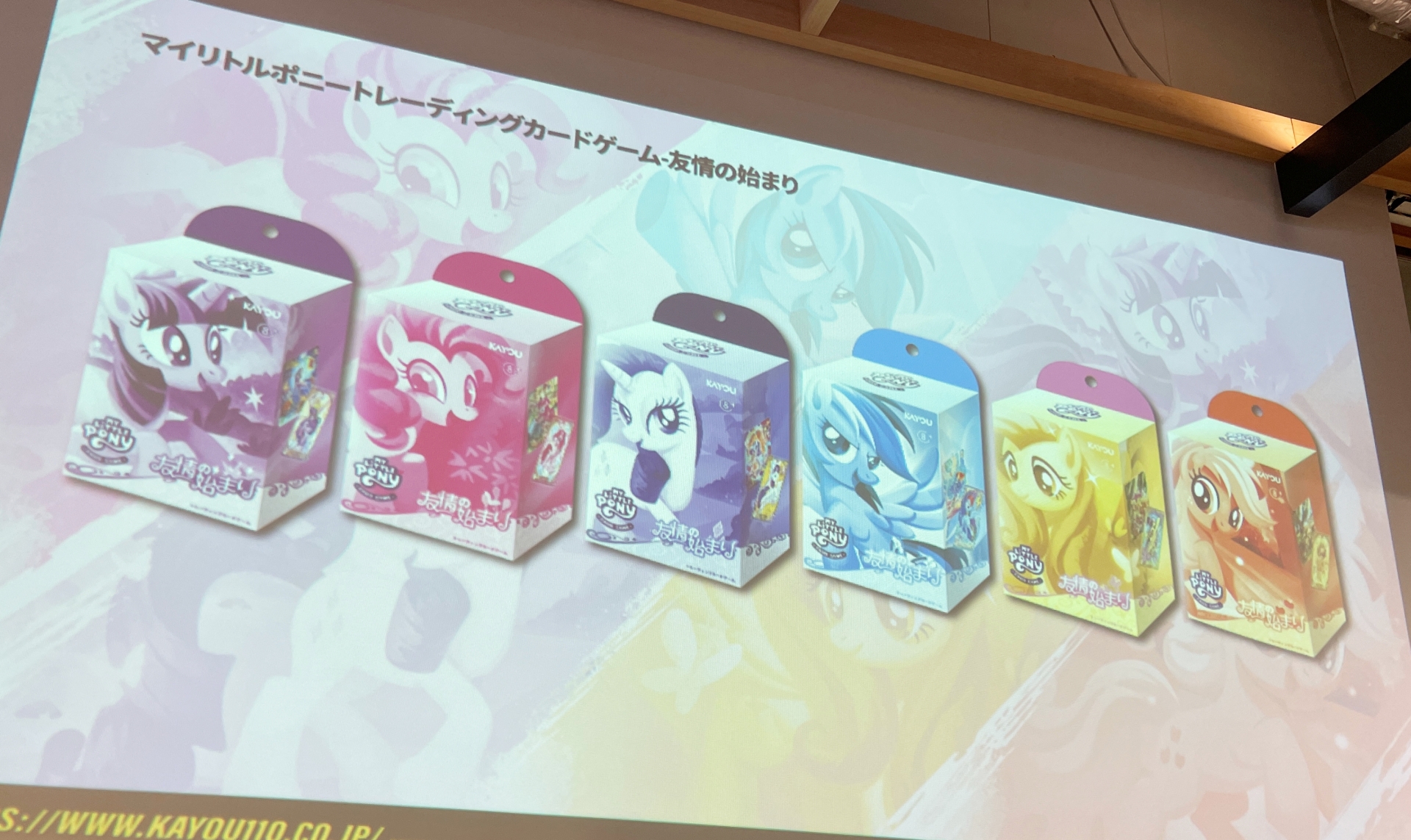 スターターデッキ第1弾となる「友情の始まり」