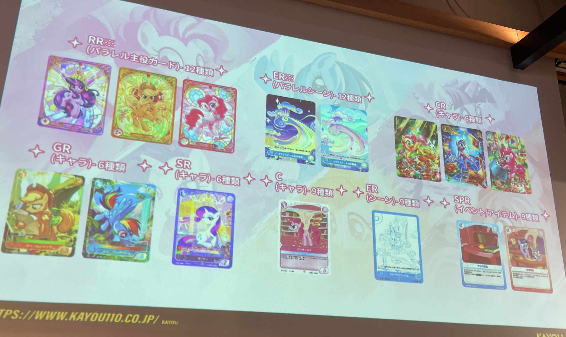 スターターデッキ第1弾となる「友情の始まり」