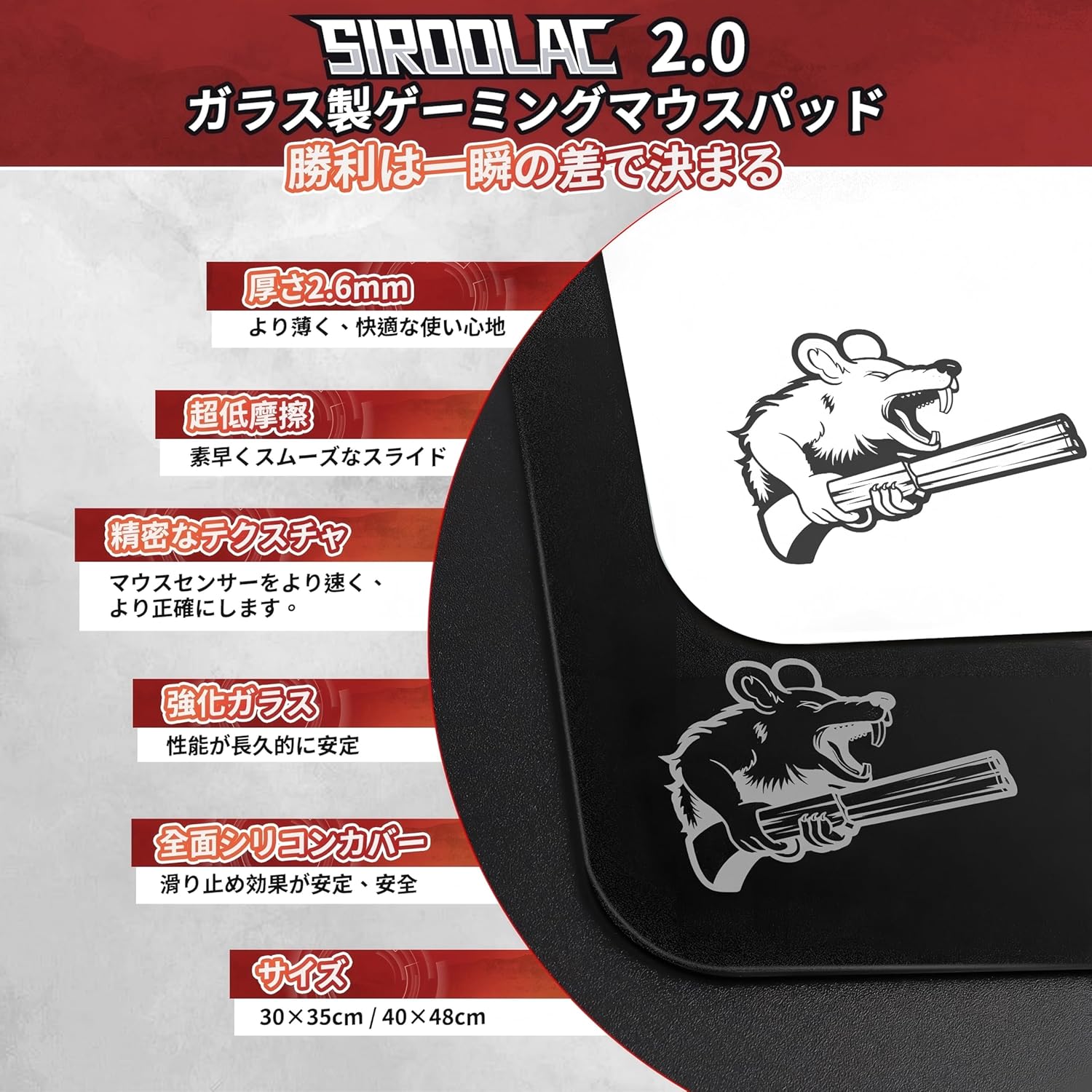 SIROOLAC 2.0 ガラス製ゲーミングマウスパッド ブラック 320×360mm