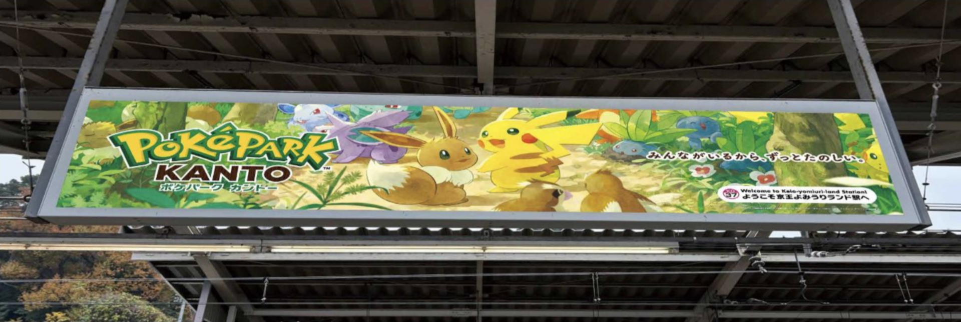 駅装飾（イメージ）