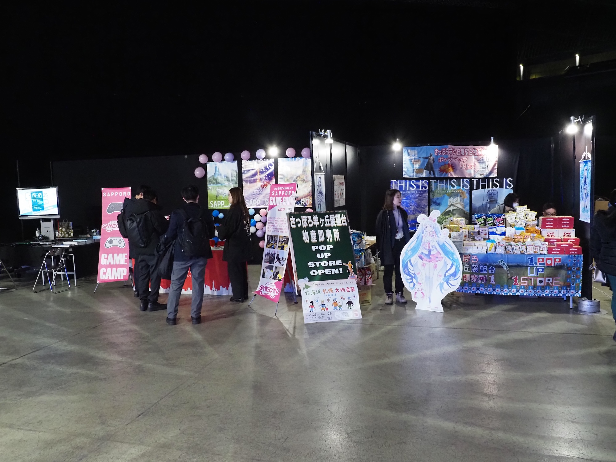 札幌市のブースも設置されていた