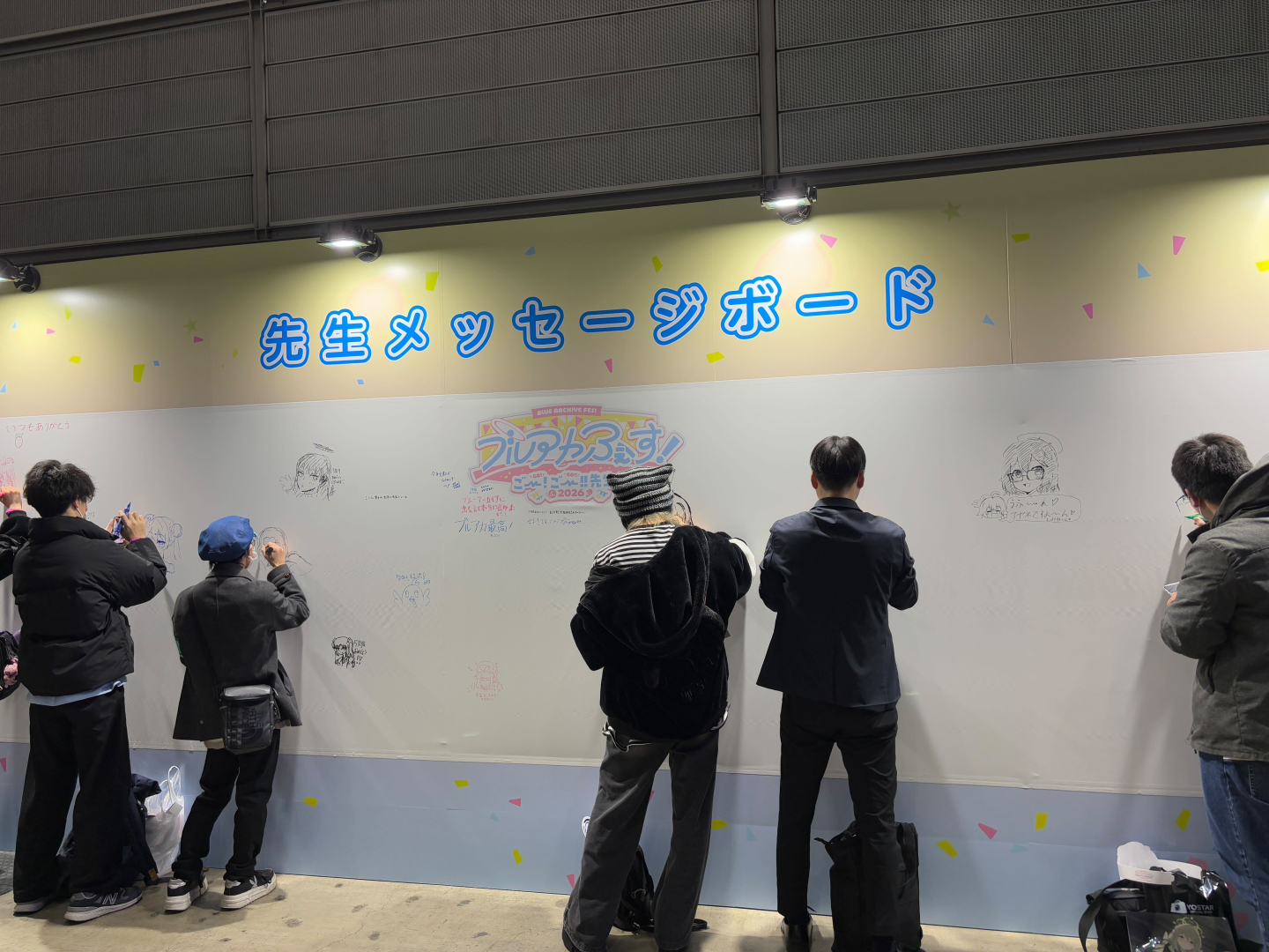 メッセージボードにはキャラクターのイラストも