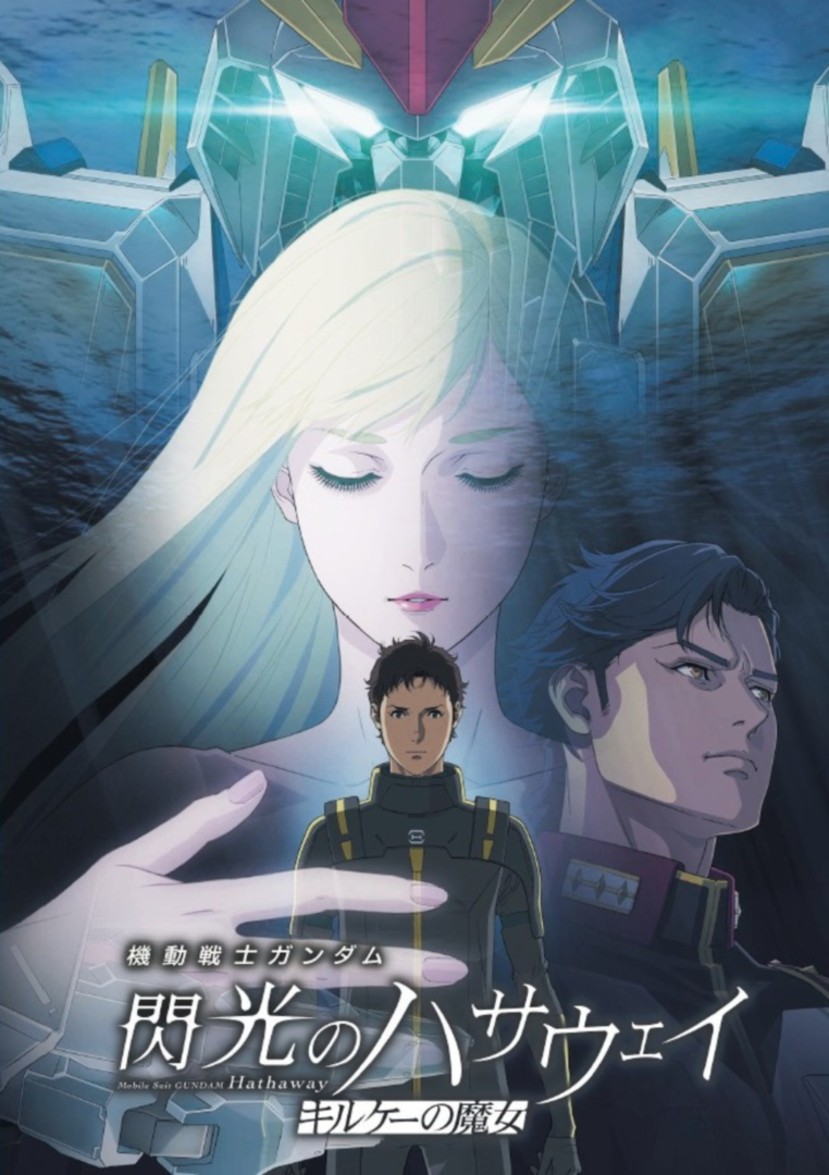 「HG 1/144 Ξ ガンダム［クリアカラー］劇場公開記念パッケージ」