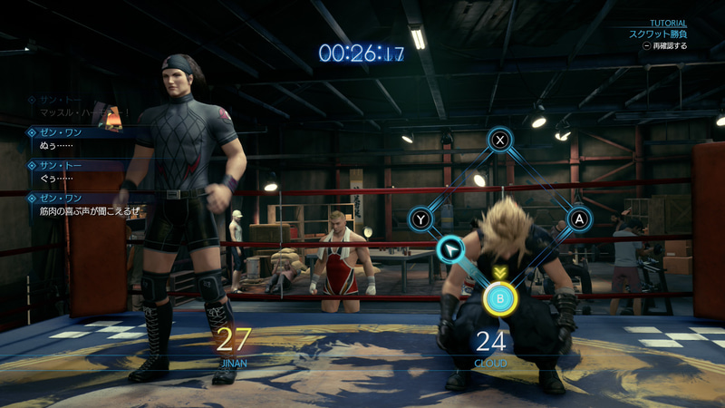 ウォールマーケットの代表的なミニゲーム、スクワット