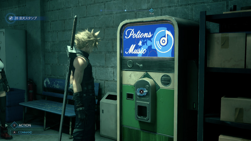 「忠犬スタンプ」のディスクはゲームの某所で買うことができるので、買い忘れがないようにしたい