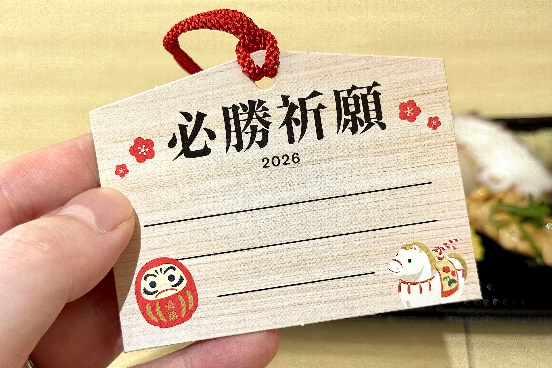 「絵馬メッセージカード」付き