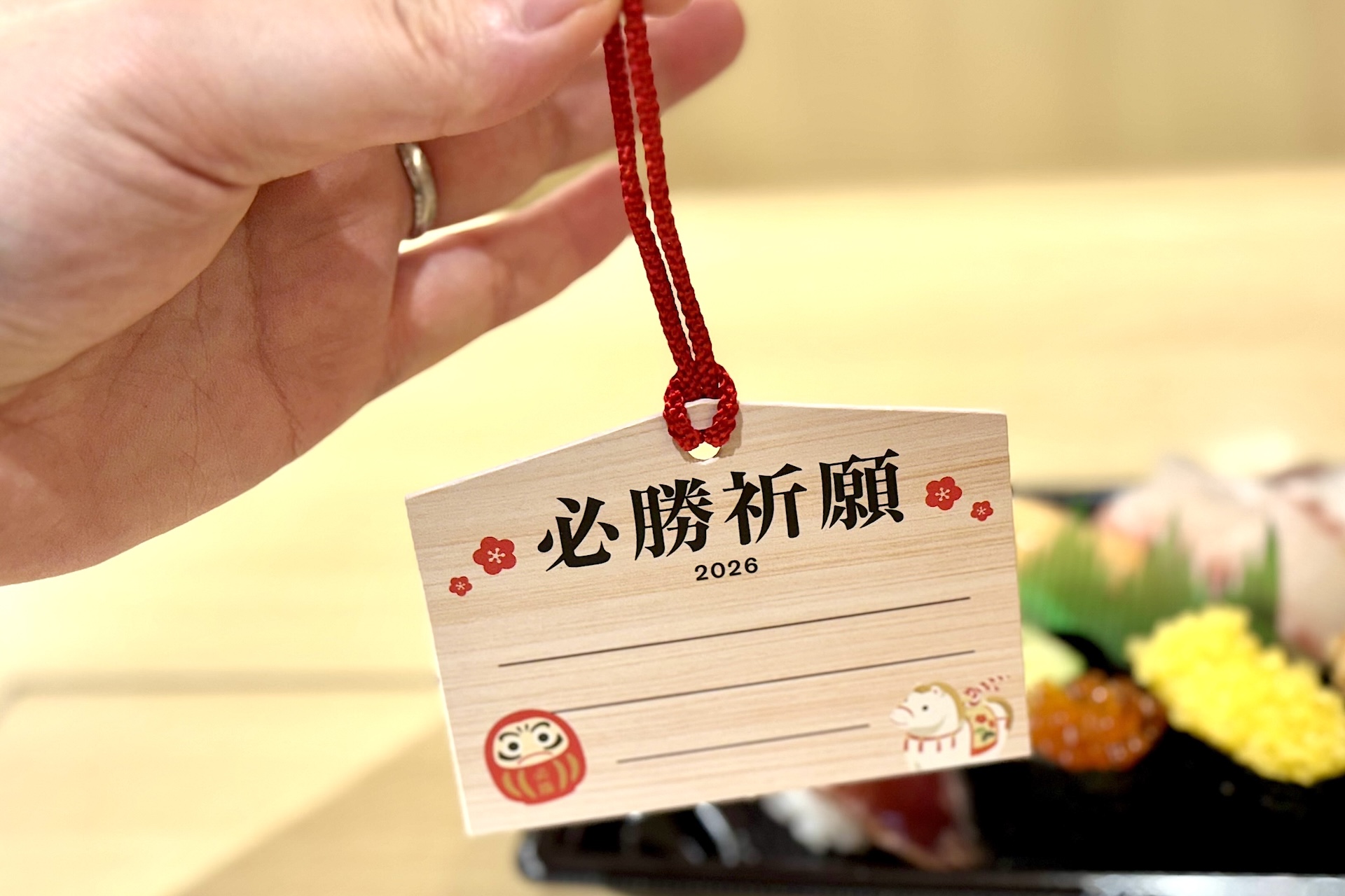 カバンなどに付けておくことで受験の心強い応援となりそうだ