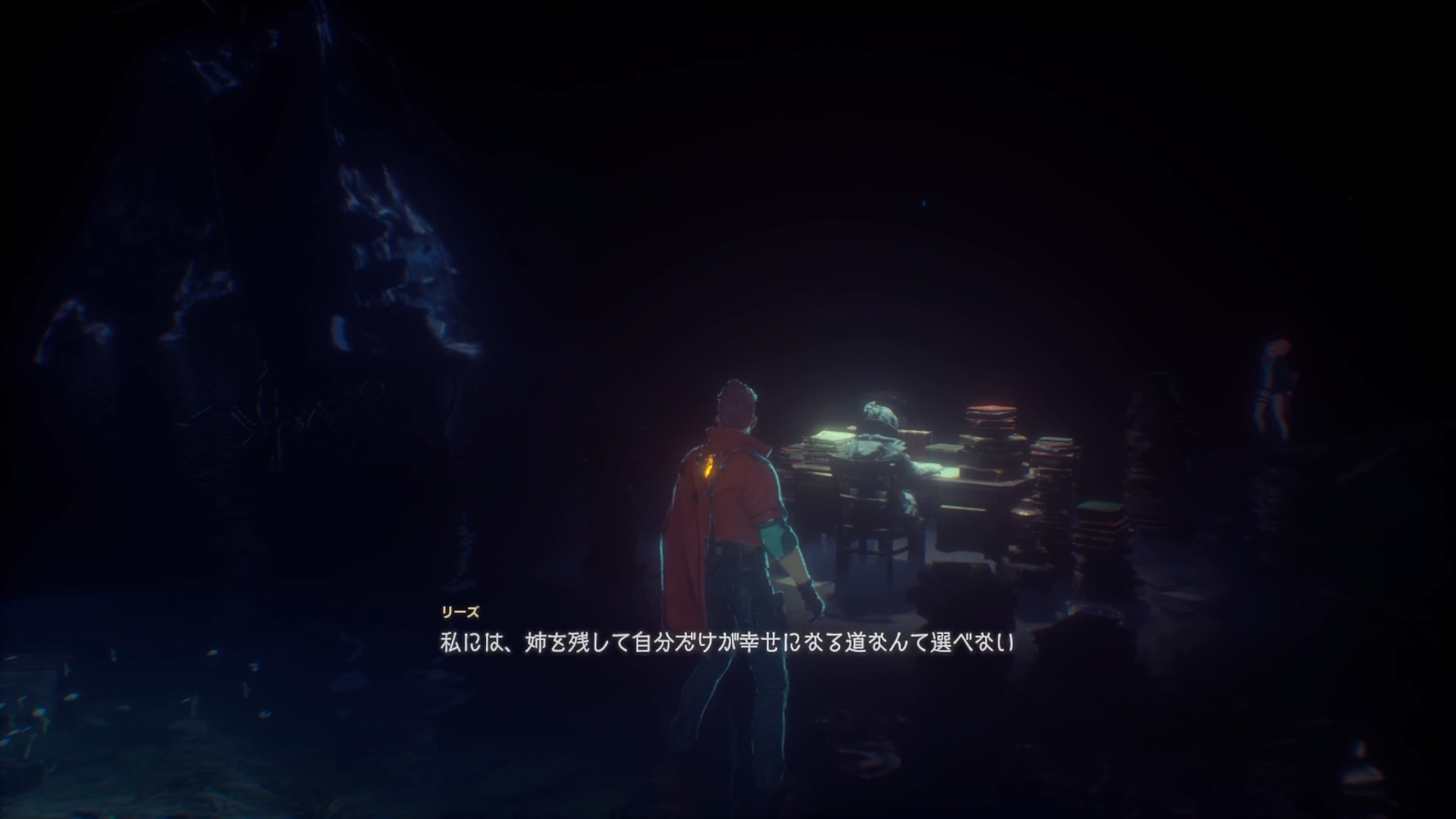 妹側の情念も辿ることでお互いに想い合っていた姉妹の真実に辿り着くことができたのだ