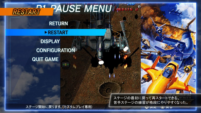 ステージの最初に戻って再スタートが可能に、練習効率をUP！