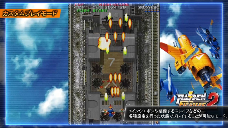 ゲームスタート時に各種設定を行なった状態でプレイが可能に