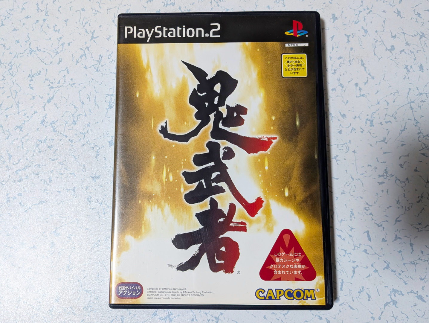 「鬼武者」のパッケージ。タイトルだけがドーンと書かれたジャケットはシンプルながらインパクト大