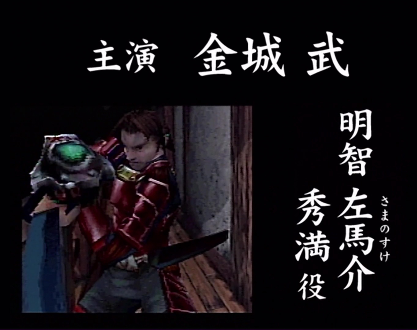 製作発表時の映像。PSソフトとしてはかなり映像が良いが、実写感とは程遠い