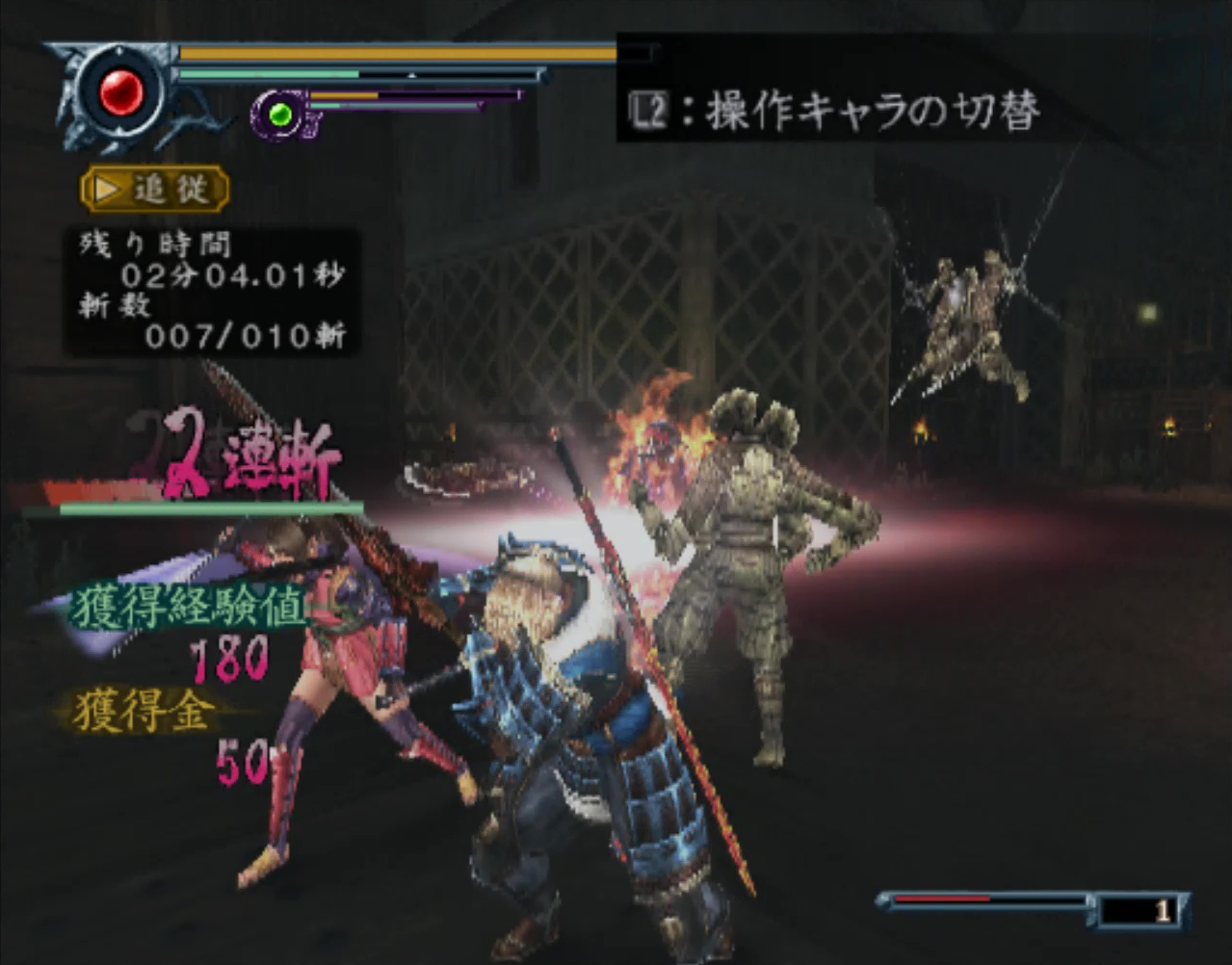 一閃が決まっている最中に、操作キャラをチェンジするボタンでアシスト一閃が発動。見た目も非常にカッコいい