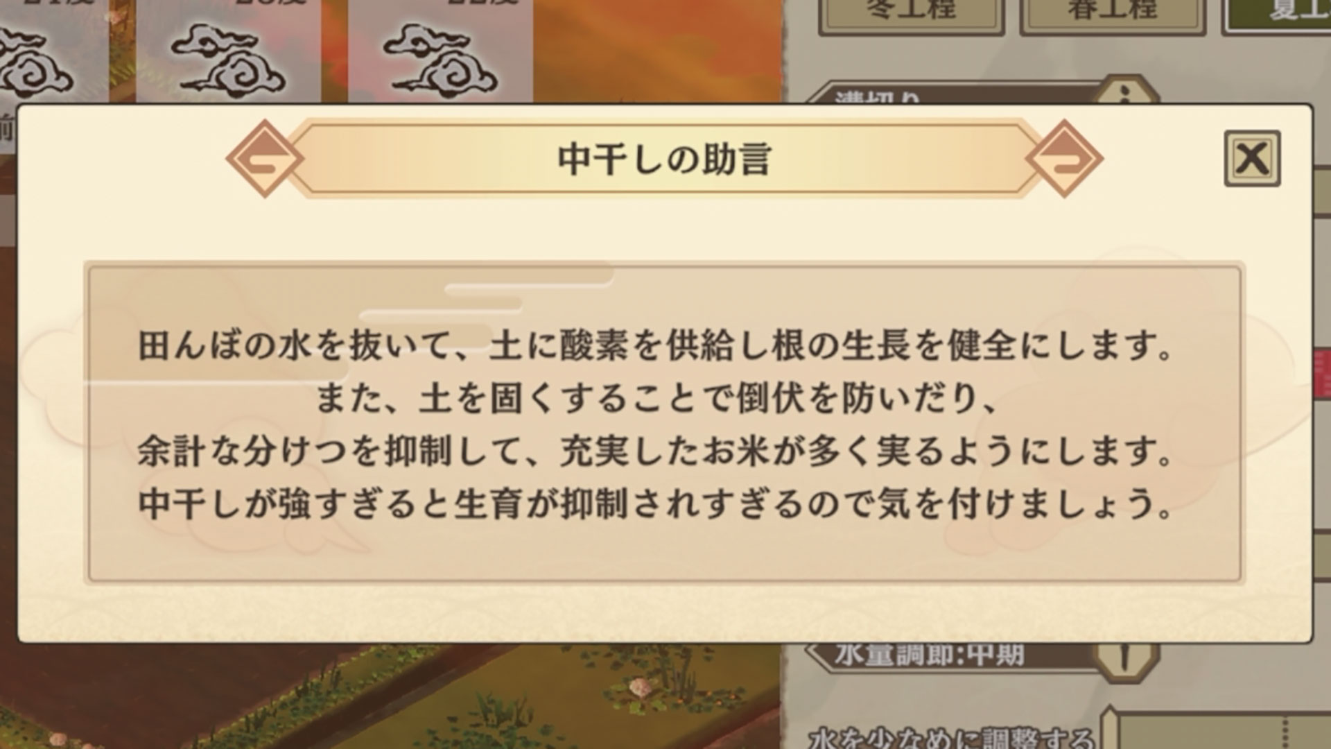 助言を確認しながらパラメーターを設定していくのも楽しい