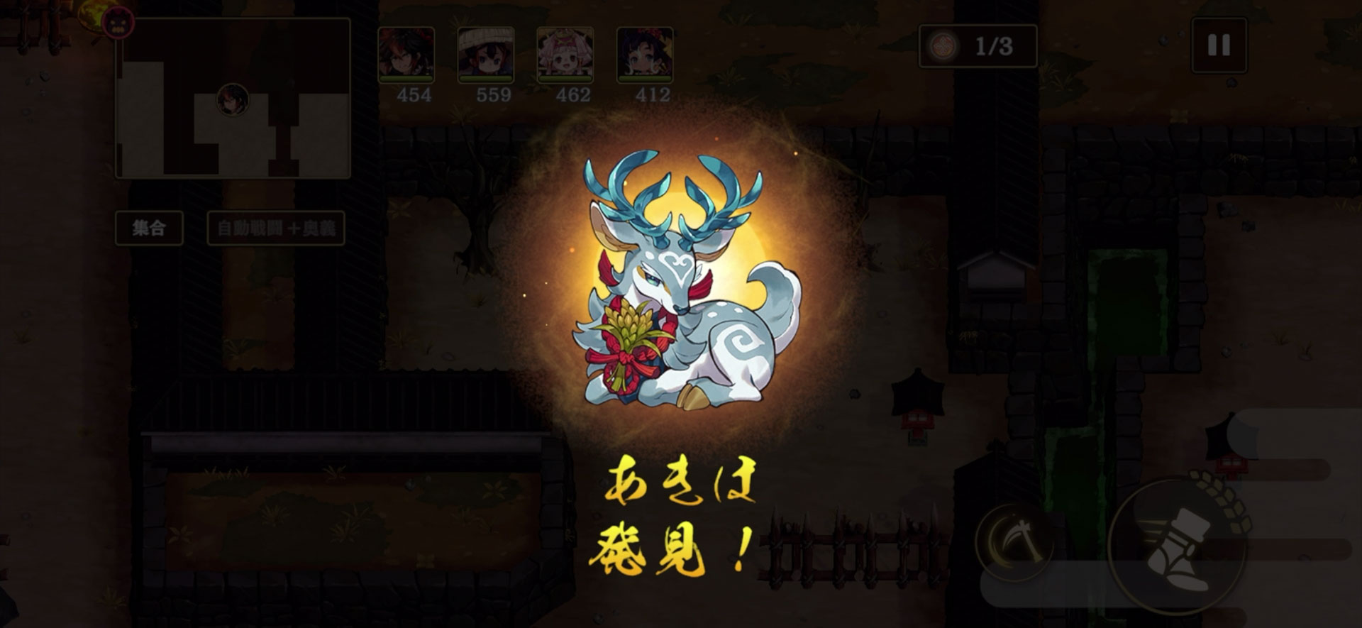 新たな「稲の精霊」は、ガチャではなくゲームを進めていくことで手に入れることが可能だ