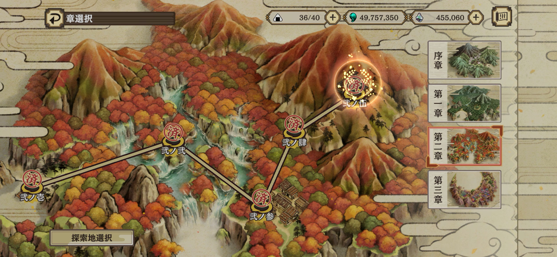 画面右側に章が表示されている