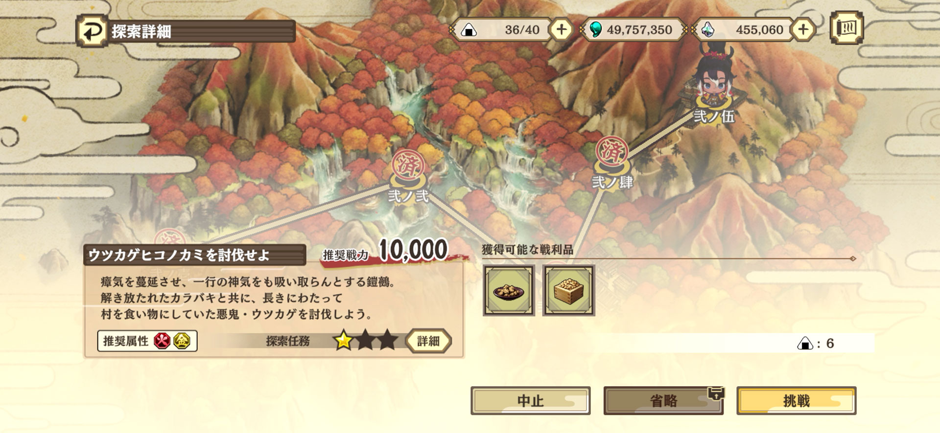 実際にバトルに出かける前にチェックしておこう