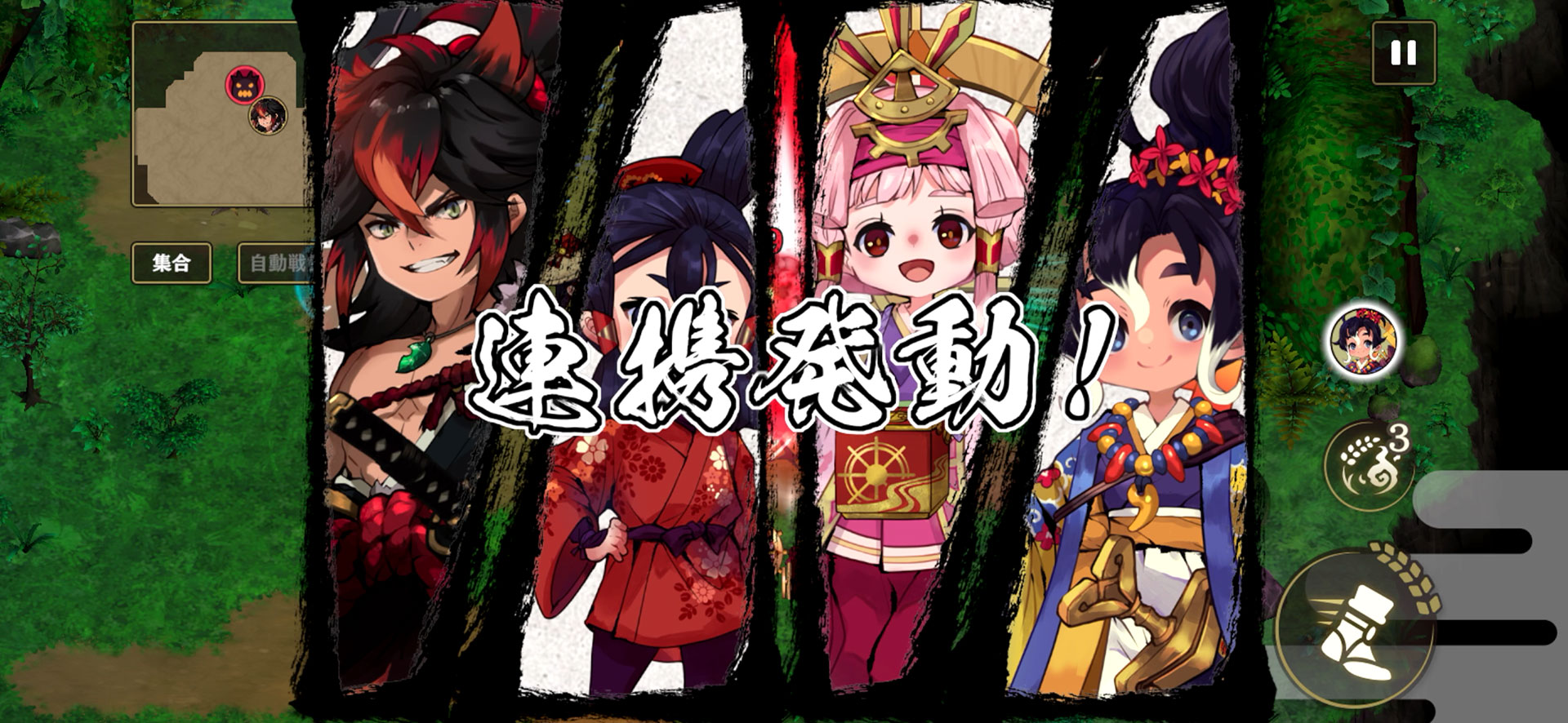 4人連続で必殺技を選ぶと、連携が発動する