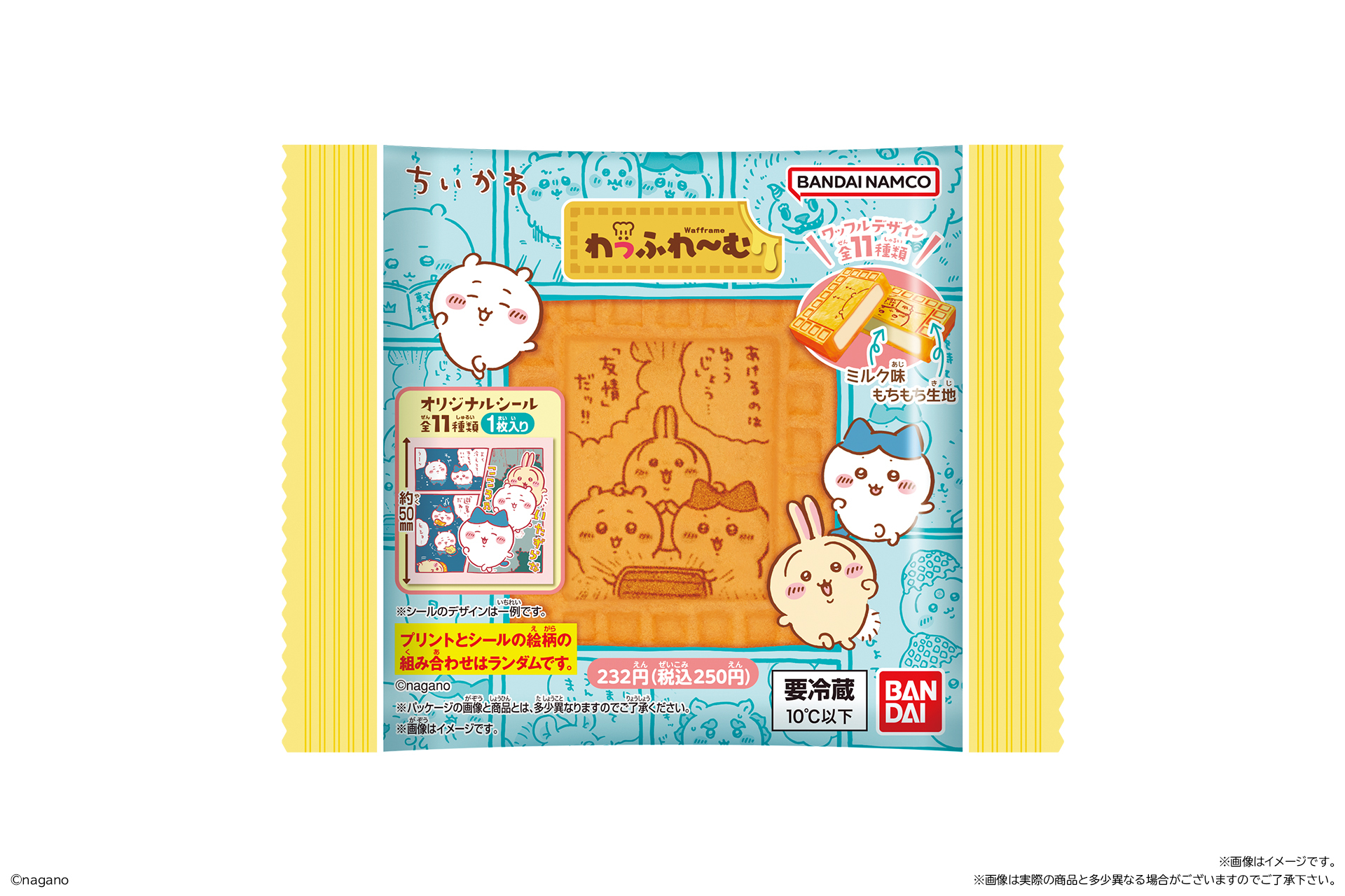 「ちいかわ わっふれ～む２」パッケージ