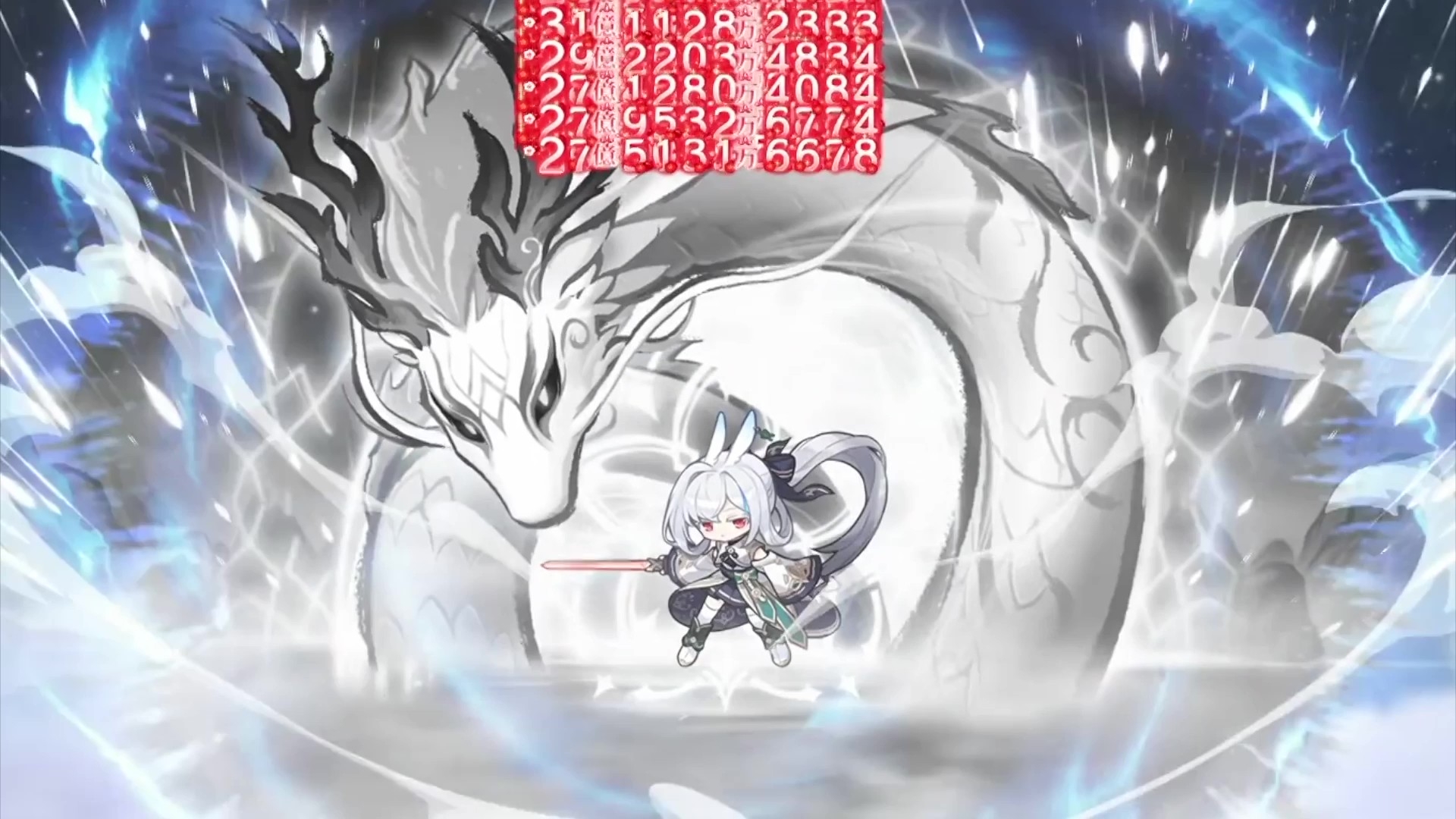 6次スキル・「蒼龍破天剣：昇天」