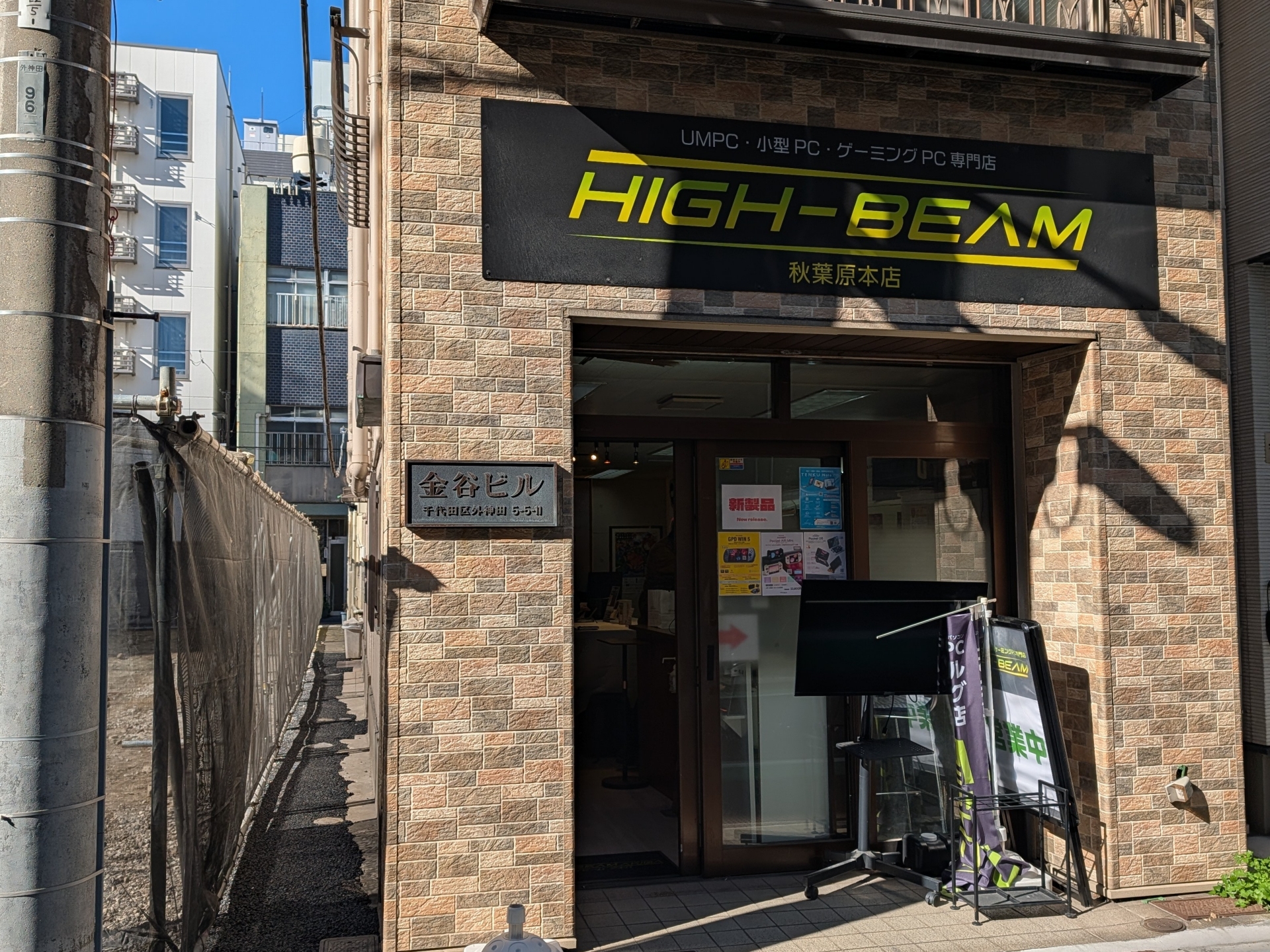 会場となった末広町の「ハイビーム秋葉原本店」