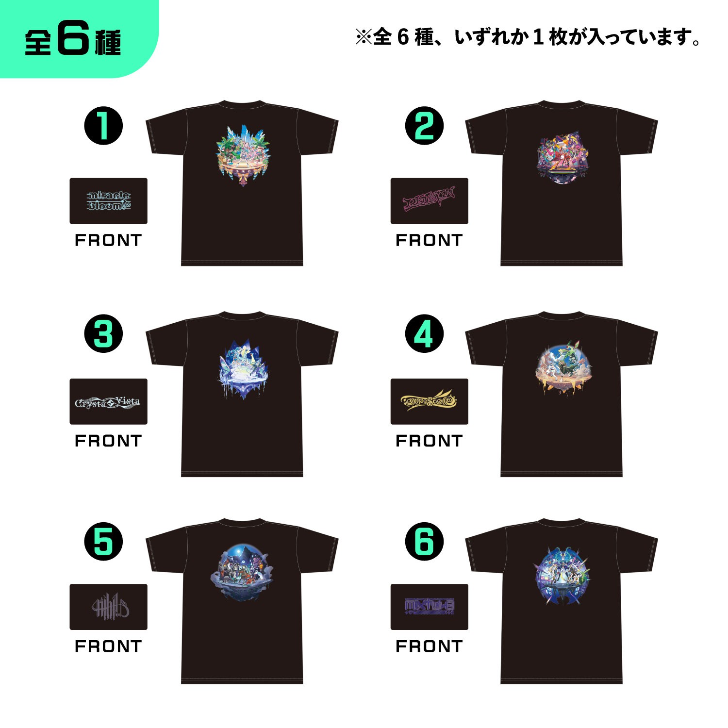 Tシャツコレクション ポケミク 18 Harmony Stage 価格：3,300円※全6種、いずれか1枚が入っています。