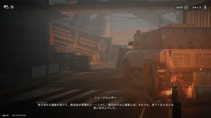 管理人が目覚めたのも束の間、タロIIの開拓エリアが襲撃され、2人は「四号谷地」へと向かう