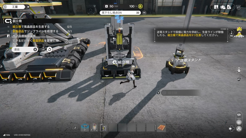 チュートリアルモード「模擬空間」