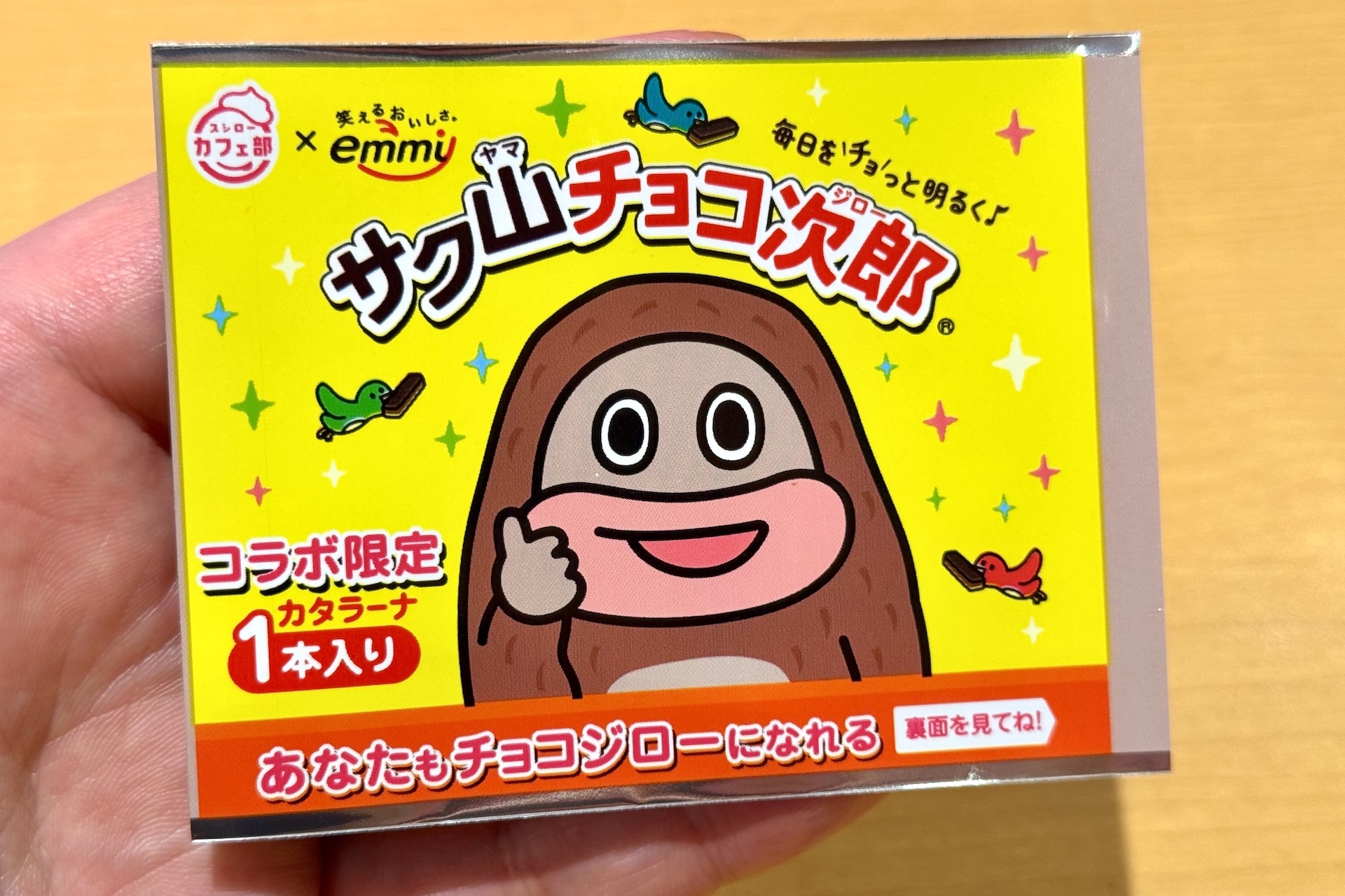 コラボオリジナルの包み紙で提供される