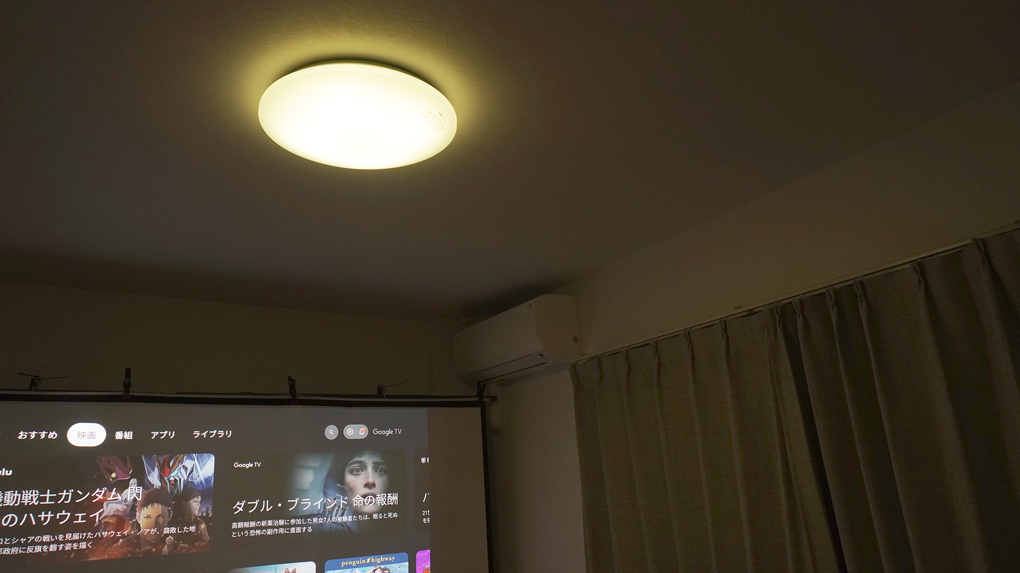 50％での実際の部屋の明るさはこれくらい。料理をしたり、PCを使ったりと、作業に困らない十分な明るさである