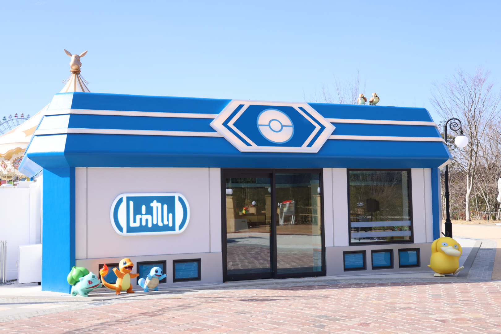 カヤツリタウン