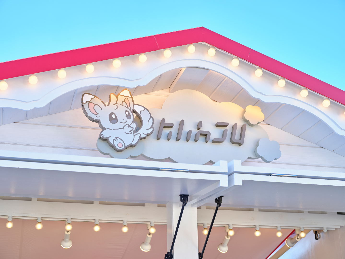 カヤツリタウン