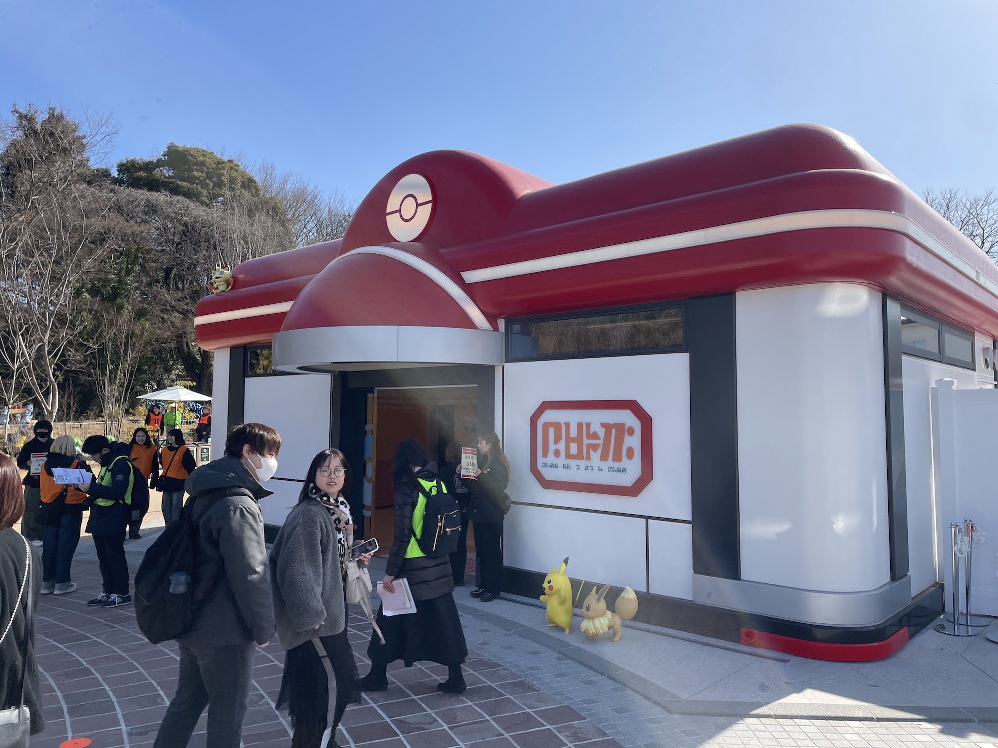 ポケモンセンター