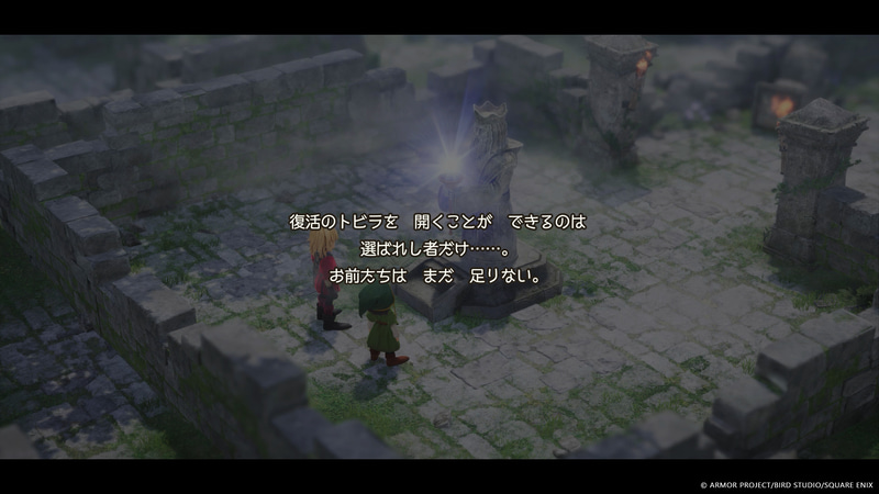 遺跡に着き、古文書の絵とそっくりな石像に石版のかけらをささげると、ふしぎな声が響き出した!?