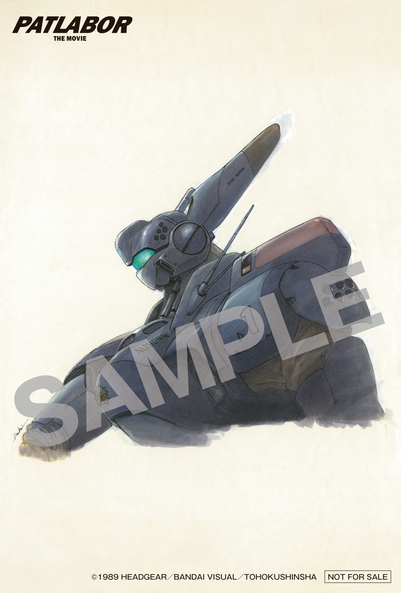 「機動警察パトレイバー 劇場版」