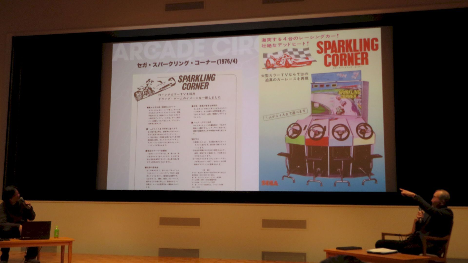 ブラウン管のコイルの巻き替えを試したという「スパークリングコーナー」