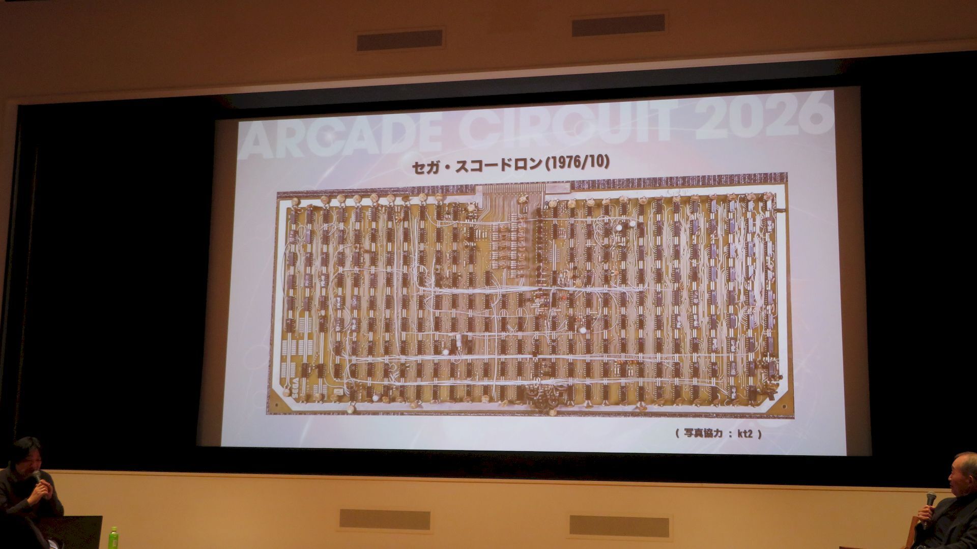 ジャンパーが飛び交う苦労の跡が残された「スコードロン」の基板のエピソードも明かされた