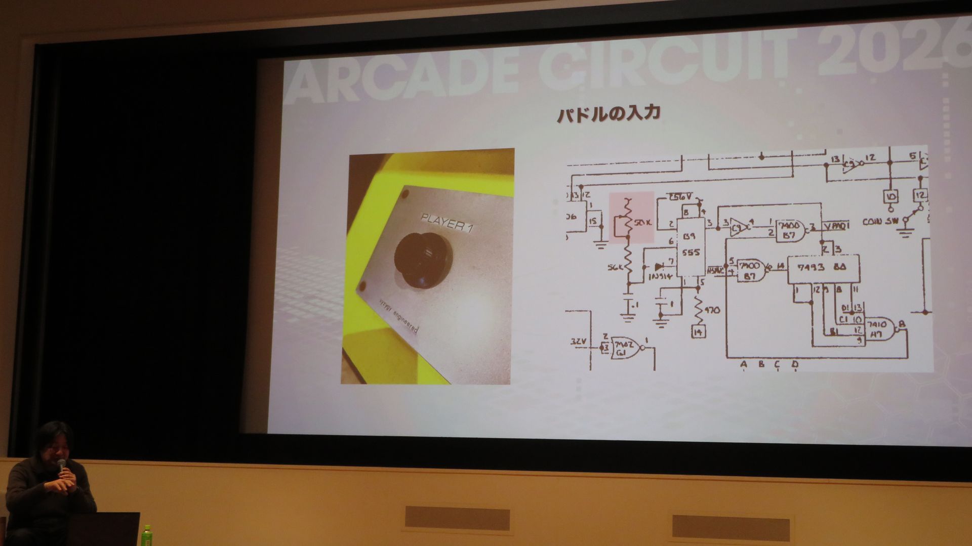 筐体に添付されていた「ポン」の回路図