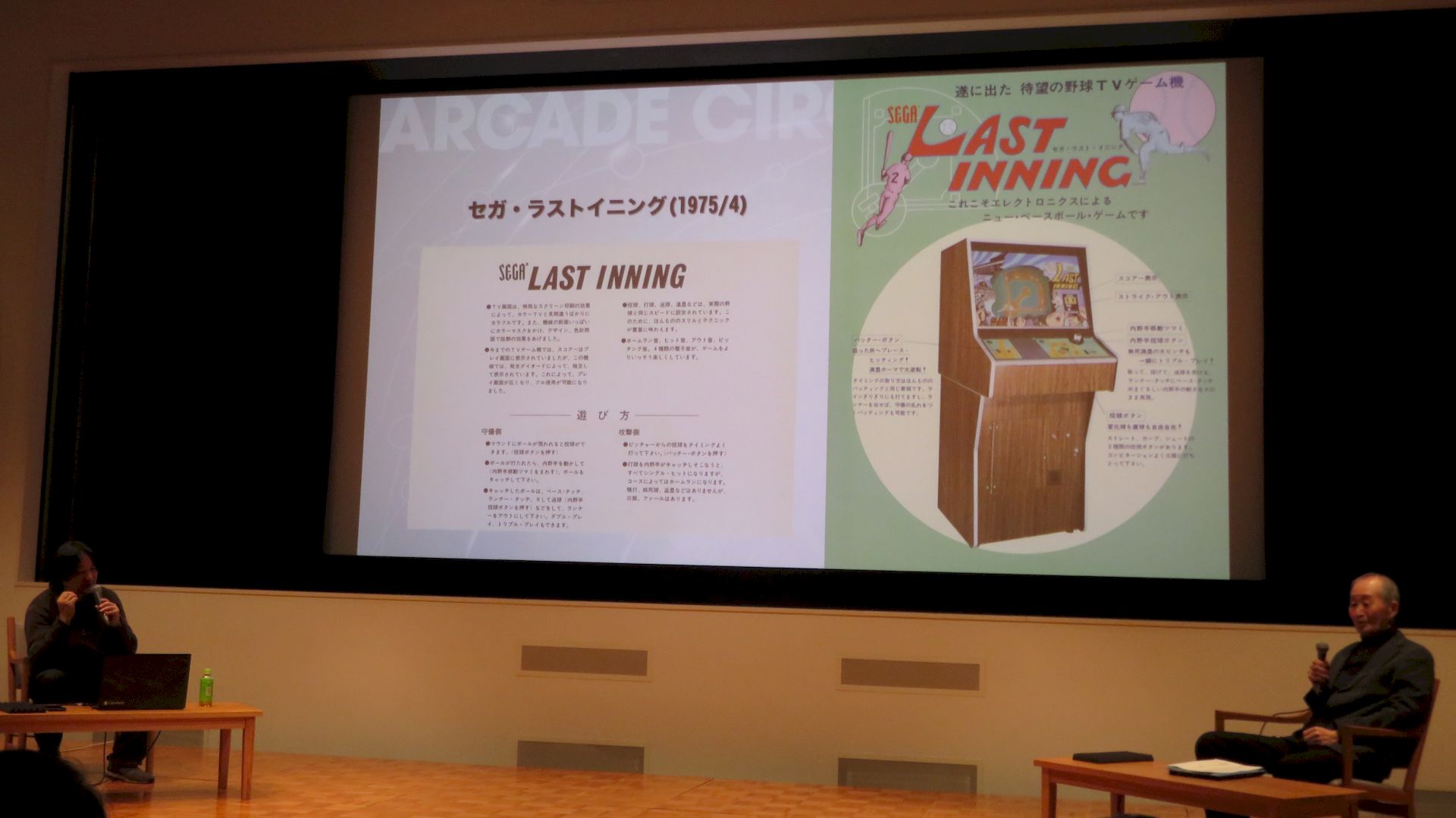 野球を題材にしたビデオゲームとしては最古の部類に入る「ラストイニング」も吉井氏が開発を担当した