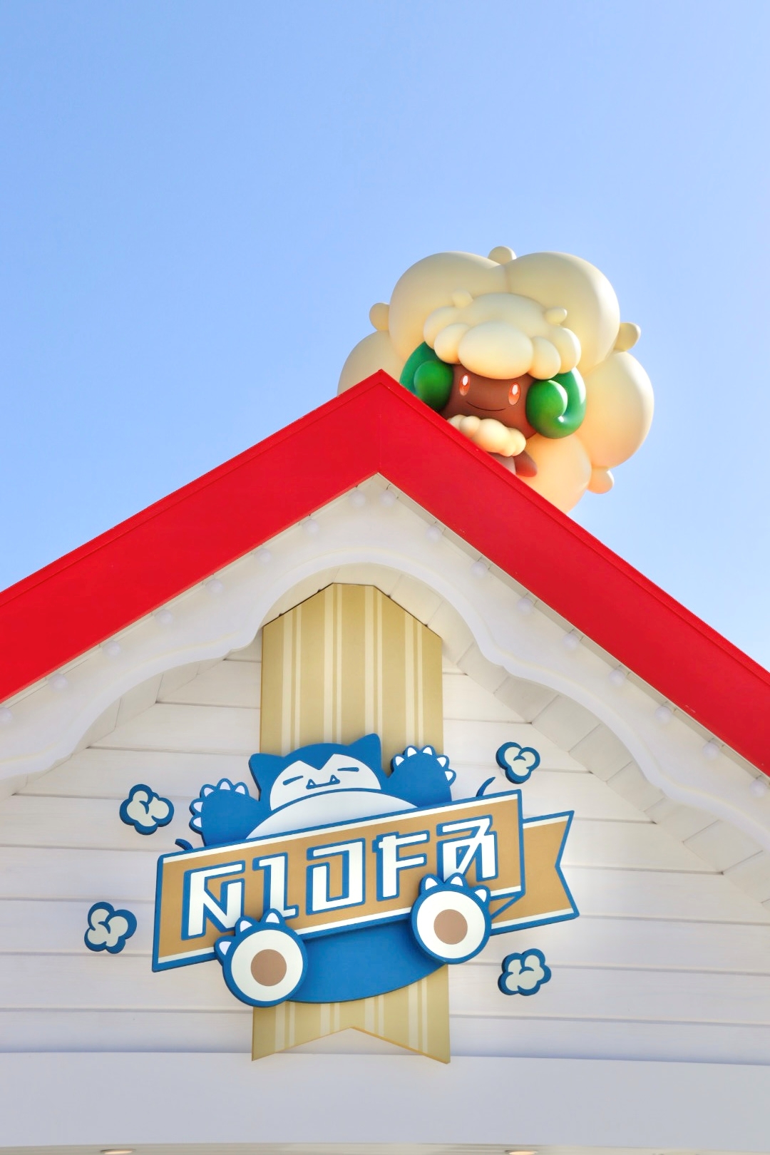 余談だが、筆者の推しのエルフーンがいて非常に嬉しかった。なぜ「カビゴンポップコーン」の屋根にいるんだろうと考えていたのだが、「もしかしてポップコーンと形が似ているから……？」と思い至った