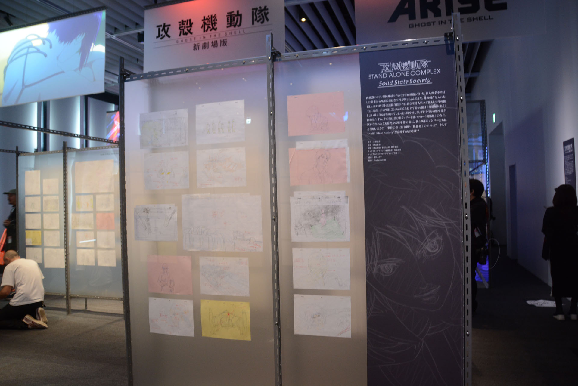 様々な作品の原画を見ることができる