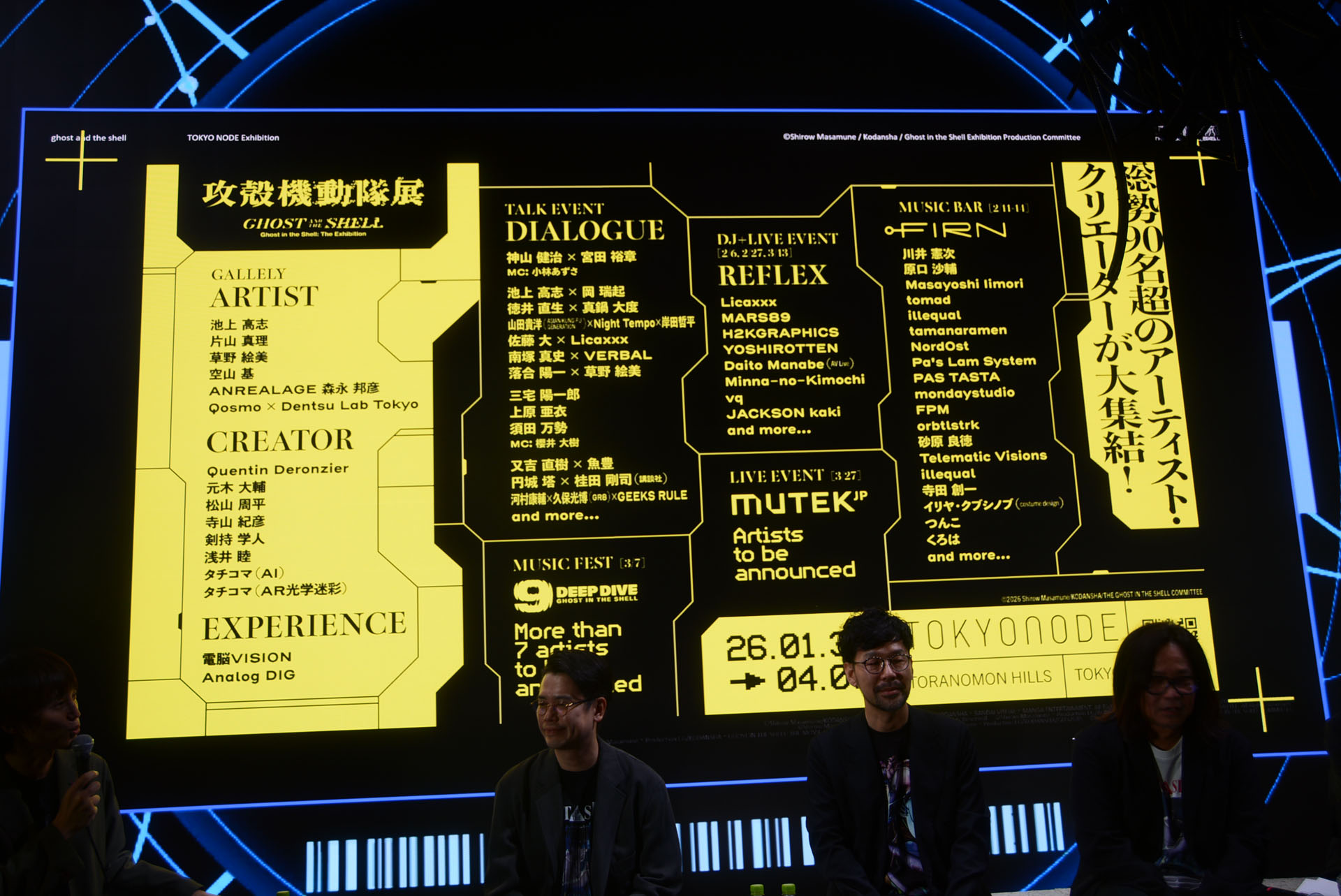 多彩なイベントも開催予定