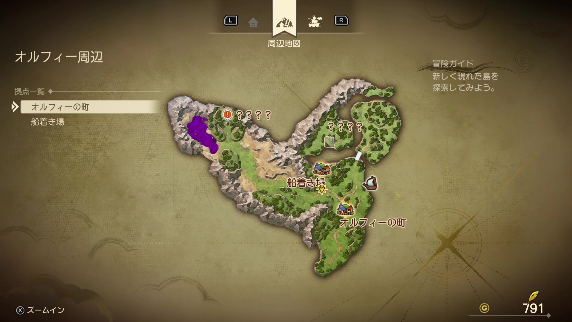 マップやフィールドに［！］が表示されたところに行けば物語が進展する。逆にここに行かなければ、現状のまま旅を続けられるのだ