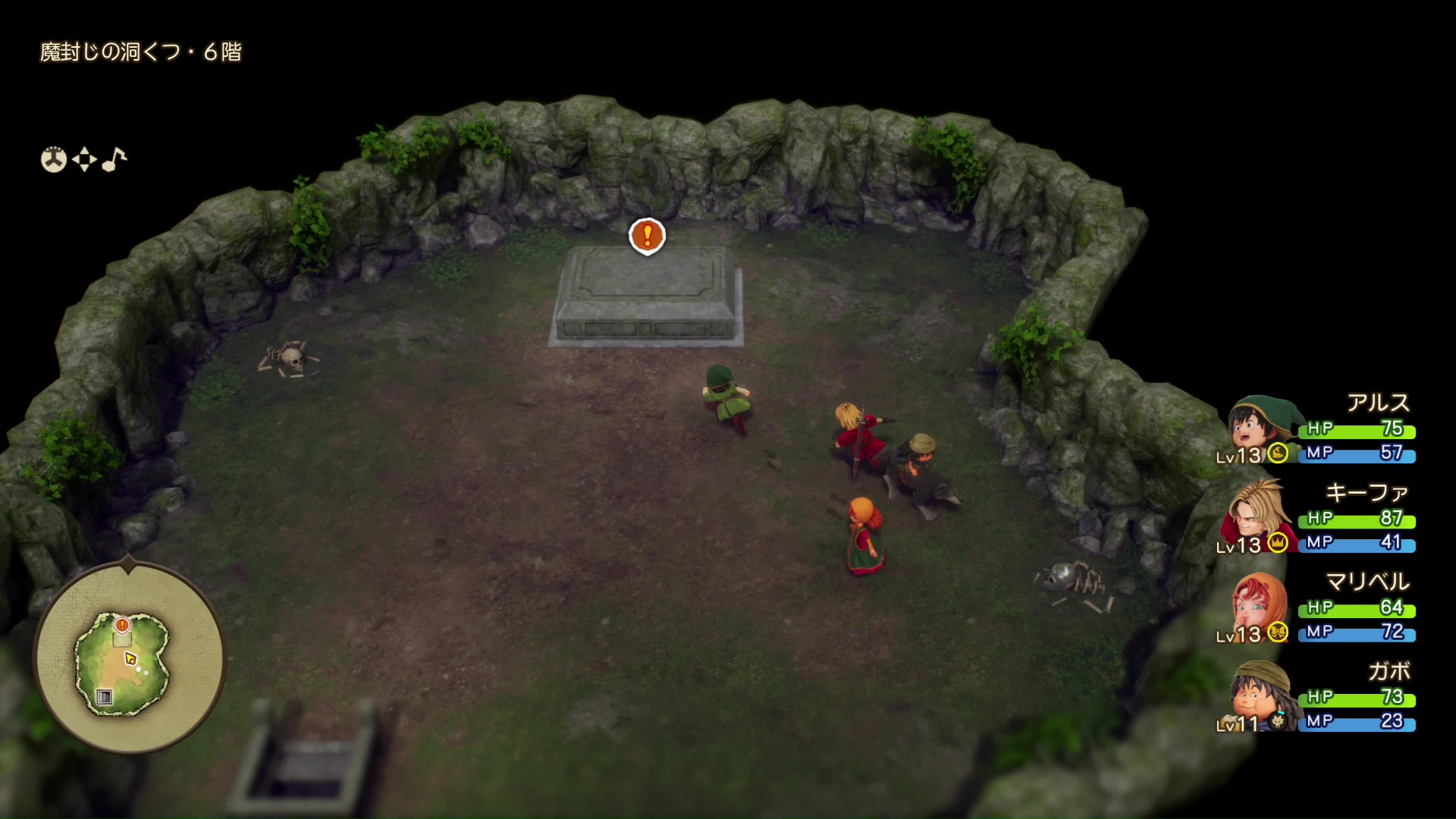 マップやフィールドに［！］が表示されたところに行けば物語が進展する。逆にここに行かなければ、現状のまま旅を続けられるのだ