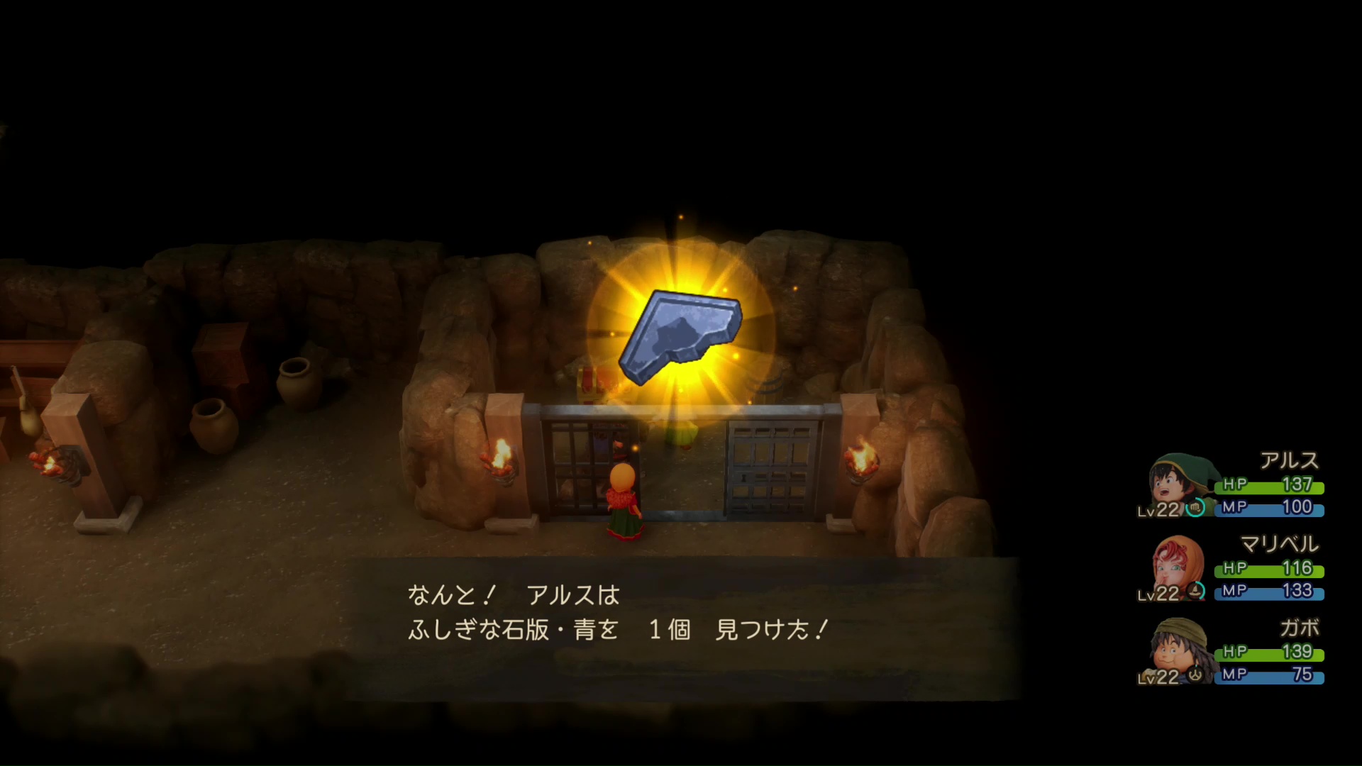 消費アイテムと同じようなところに、さりげなく落ちていることもある石版のかけら