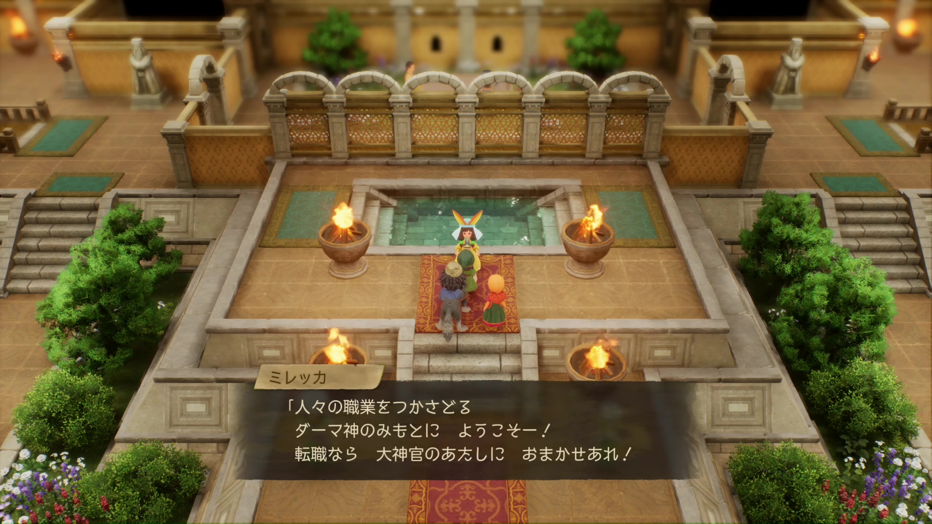 転職を司るおなじみのダーマ神殿。おや？ この大神官の姿は……