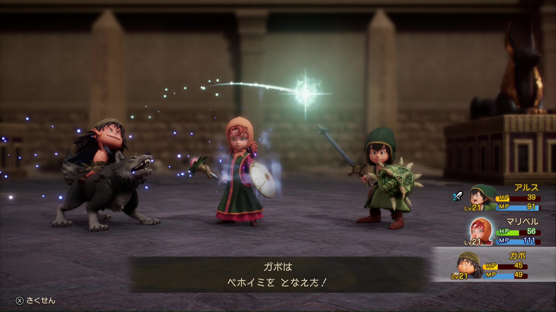 職業ごとに使える呪文や特技は変わる